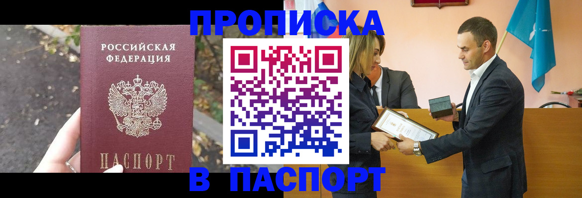 временная регистрация госуслуги в Цимлянске