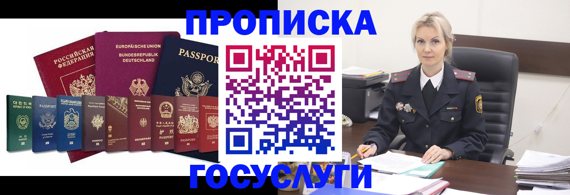 временная регистрация гарантия в Цимлянске