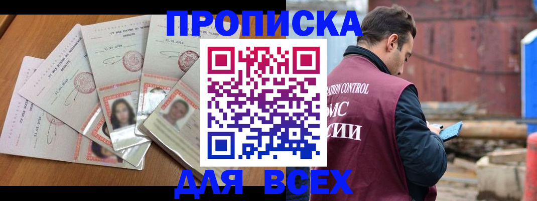 временная регистрация в квартире в Цимлянске