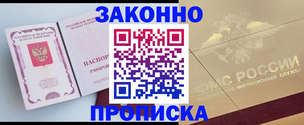 регистрация в Цимлянске