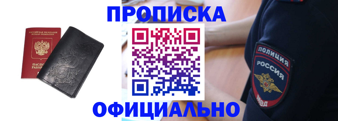 временная регистрация поиск в Цимлянске